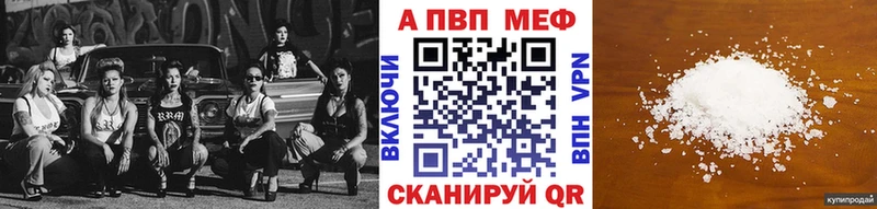 Alfa_PVP мука  Купить  Бирюсинск 