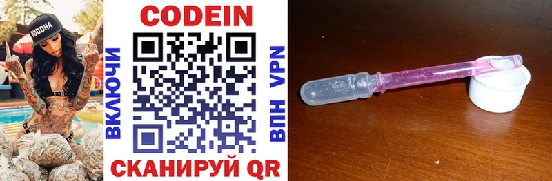 Кодеиновый сироп Lean Purple Drank  Купить закладки  Бирюсинск 