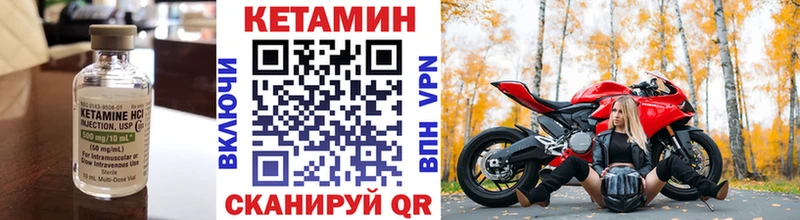 Купить где  Бирюсинск  КЕТАМИН VHQ 
