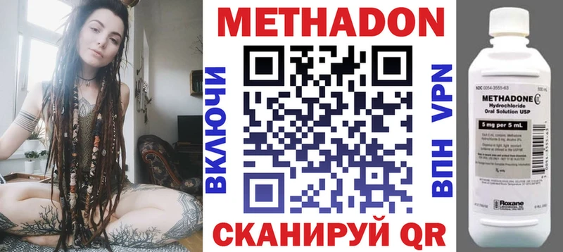 Купить  Бирюсинск  Метадон белоснежный 