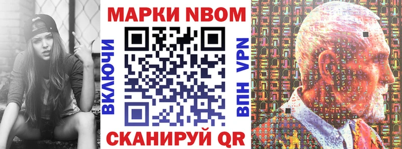 Купить закладки  Бирюсинск  Марки 25I-NBOMe 1500мкг 